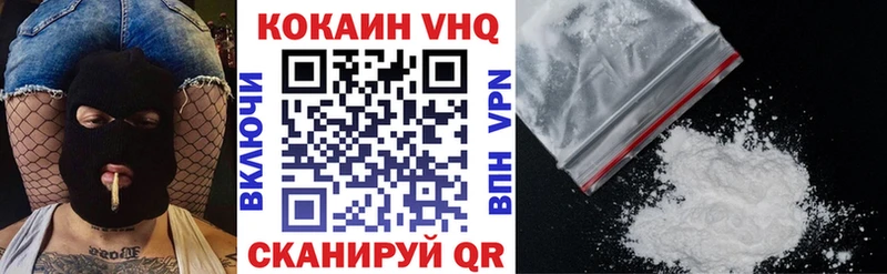 Кокаин 97%  Луза 