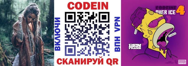 как найти наркотики Луза Codein Purple Drank