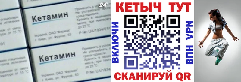 Кетамин ketamine  mega ССЫЛКА  Луза 