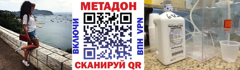 Метадон мёд  наркотики  Луза 