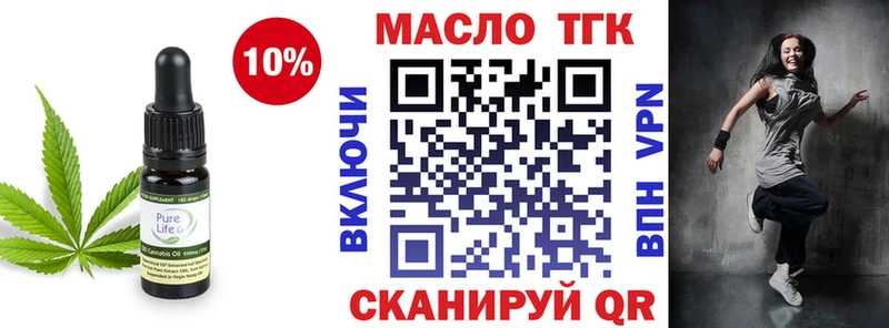 Дистиллят ТГК вейп с тгк где продают наркотики это как зайти Луза